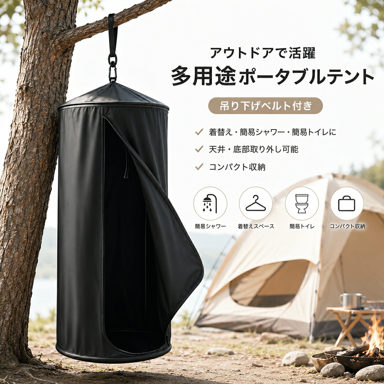 車載用 シャワーテント 車用シャワーテント プライバシーテント 着替え