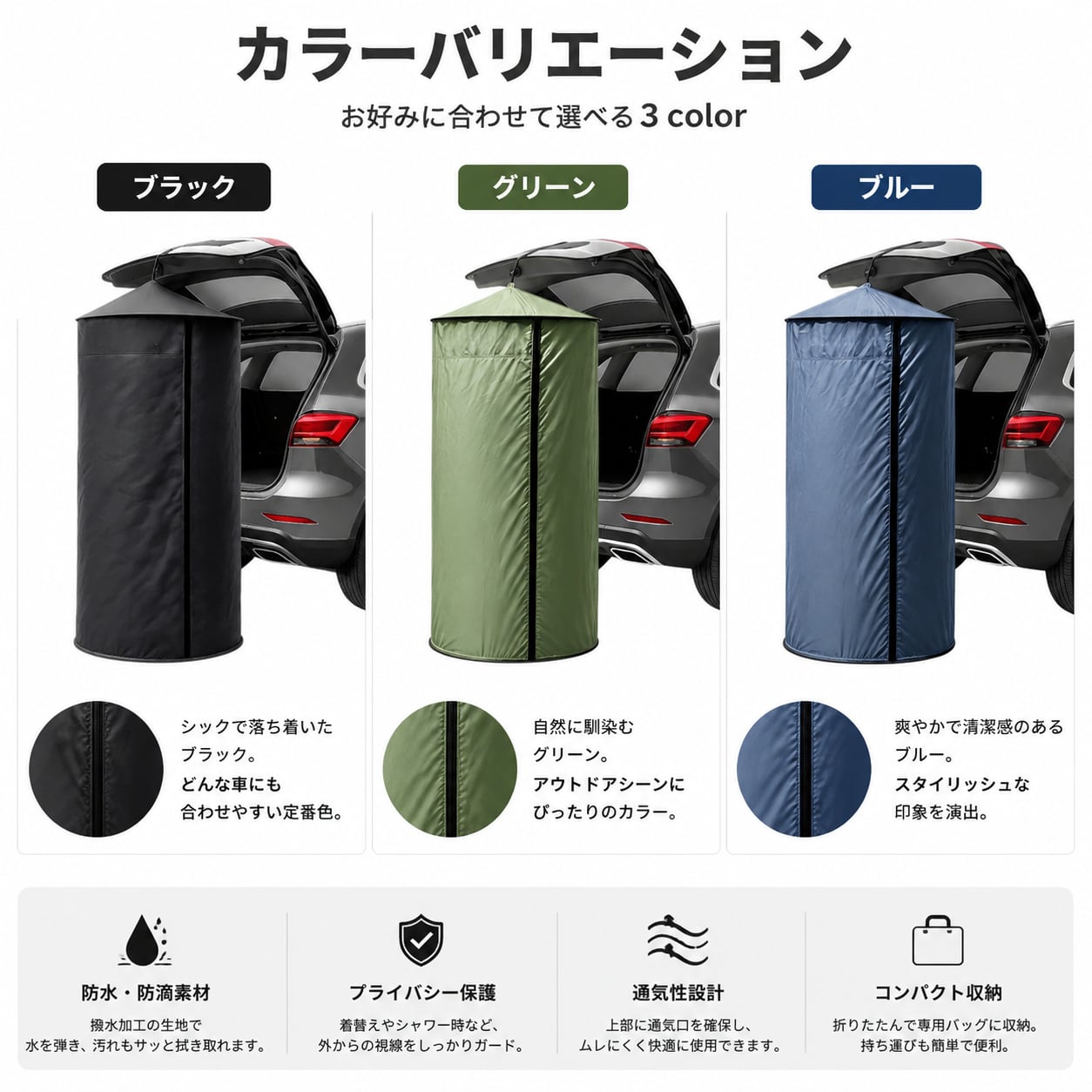 車載用 シャワーテント 車用シャワーテント プライバシーテント 着替え