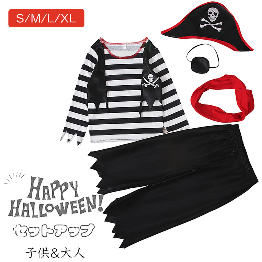 ハロウィン 衣装 コスチューム 子供用 5点セット 海賊 男の子 仮装