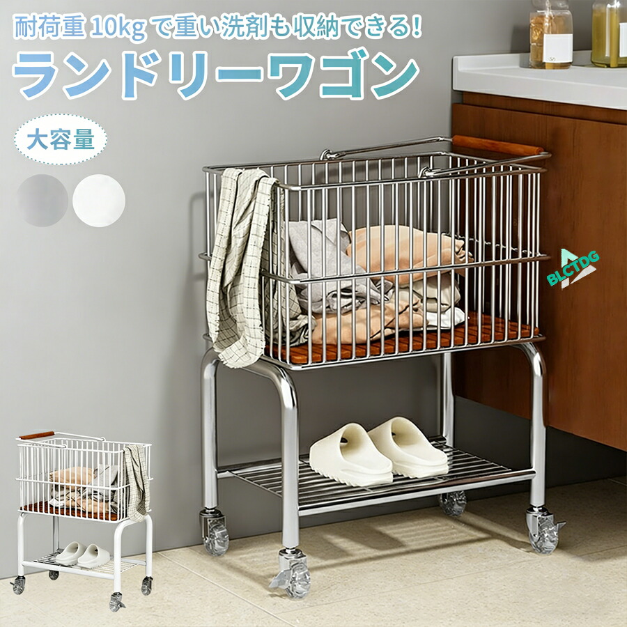 ランドリーバスケット キャスター付き 大容量 36cm 洗濯かご 洗濯カゴ