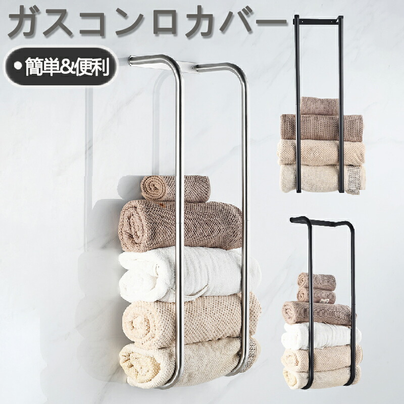 バスルーム タオルラック タオルホルダー タオルストッカー 洗濯機横