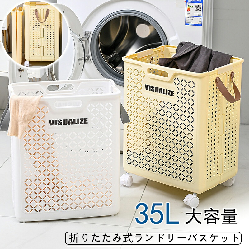 折りたたみ ランドリー バスケット 35L 洗濯ボックス 壁掛け おもちゃ