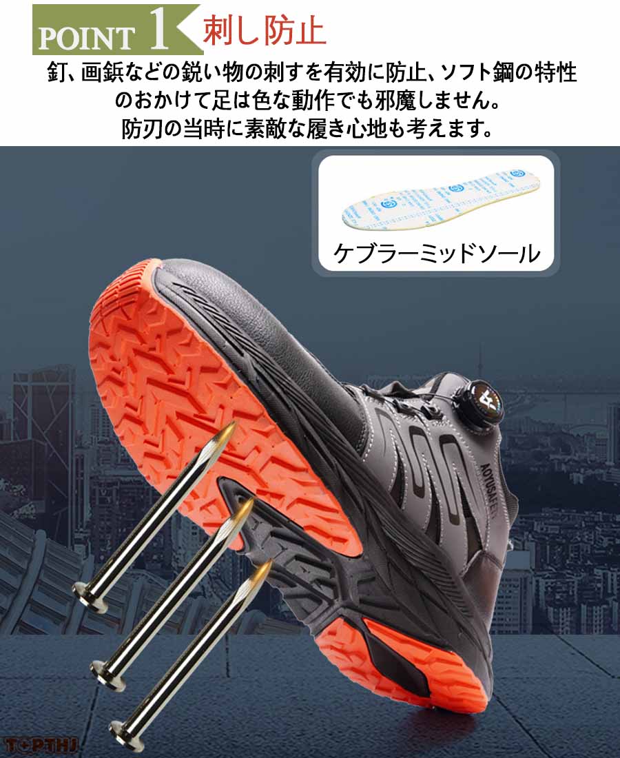 安全靴 革 作業靴 軽量 通気 耐摩耗 防刺 耐滑 衝撃吸収 鋼製先芯入り