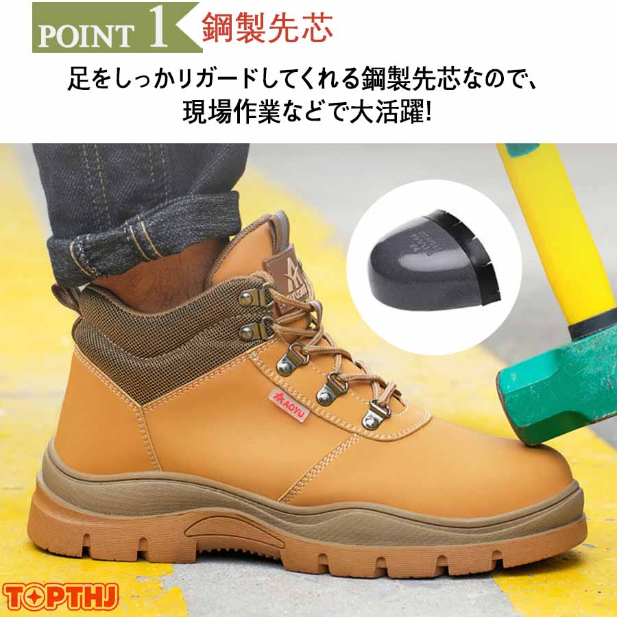 安全靴 革 作業靴 軽量 通気 耐摩耗 防刺 耐滑 衝撃吸収 鋼製先芯入り