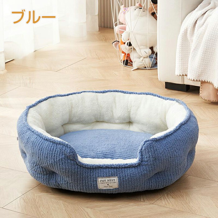 ペットベッド 犬ベッド ソファーベッド ボア 洗える ふかふか 暖かい