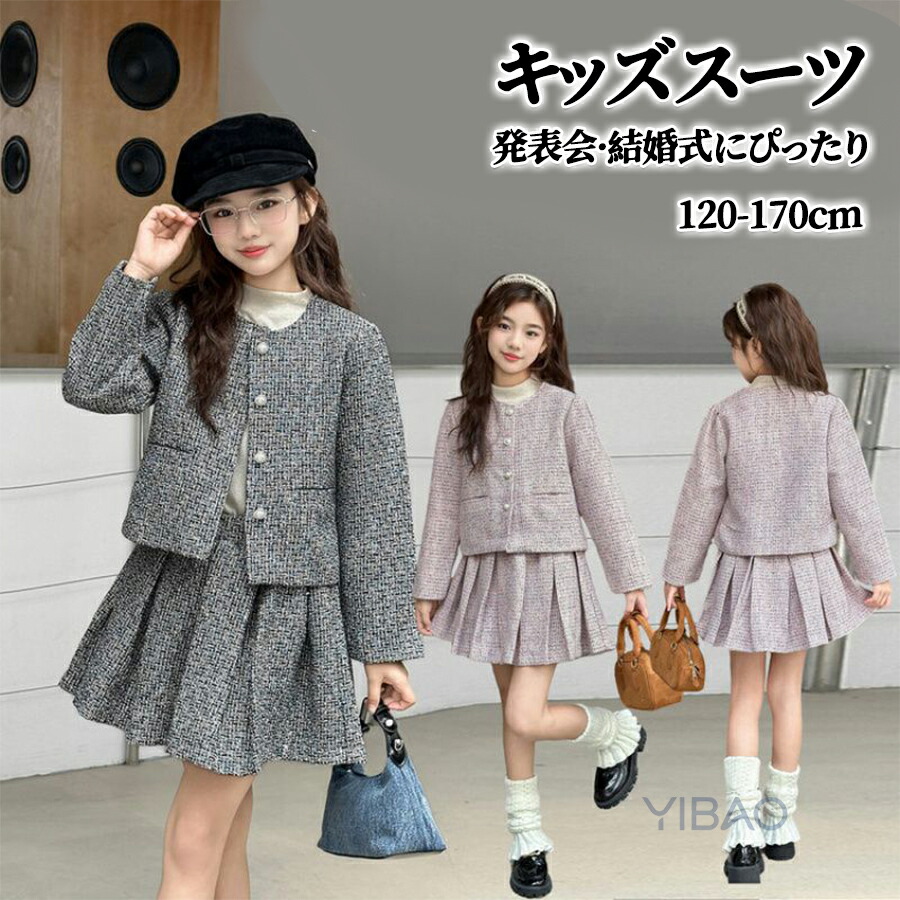 familiar セットアップ　女の子　120　お受験　スーツ familiar - 【新入荷!】▽ファミリア/familiar▽120cm スーツ 濃紺