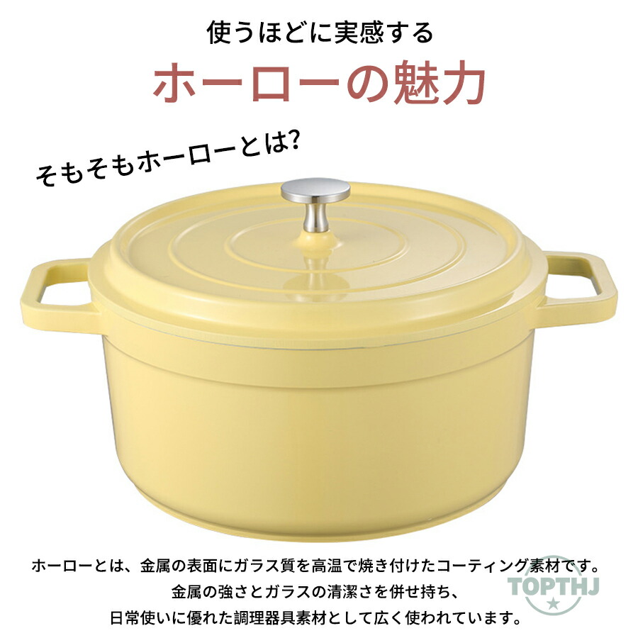ホーロー鍋 両手 22cm 無水調理 カレー鍋 IH ガス オーブン対応 保温