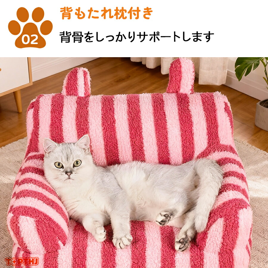 ペットベッド スクエア ペットソファ ストライプ 冬 ふわふわ もこもこ