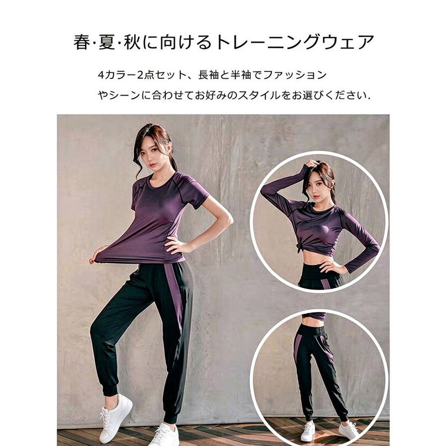 トレーニングウェア レディース 上下セット 半袖/長袖 2点セット