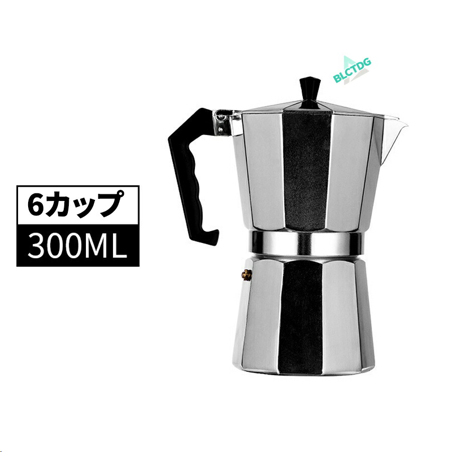 エスプレッソメーカー 直火式 ガスコンロ 3カップ 3杯 150ml 6カップ 6