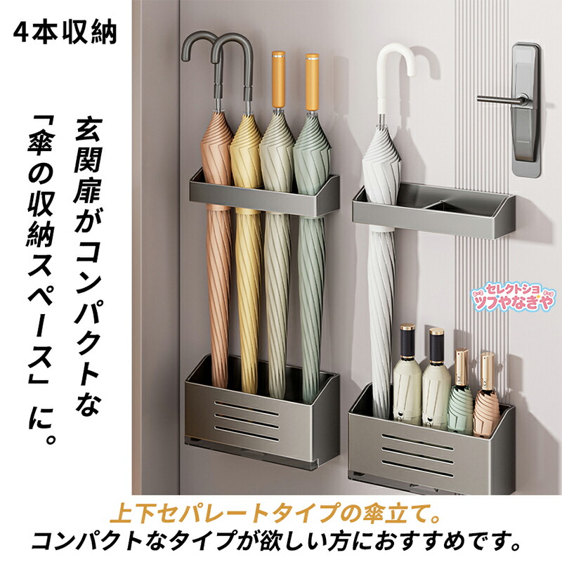 傘立て 強力 傘たて 磁石 マグネット アンブレラスタンド 傘置き ドア