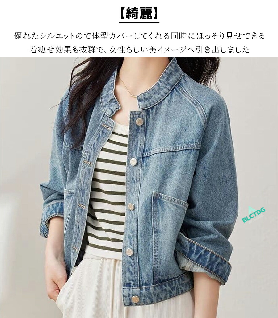 デニムジャケット レディース 長袖 ノーカラー Gジャン アウター ノー