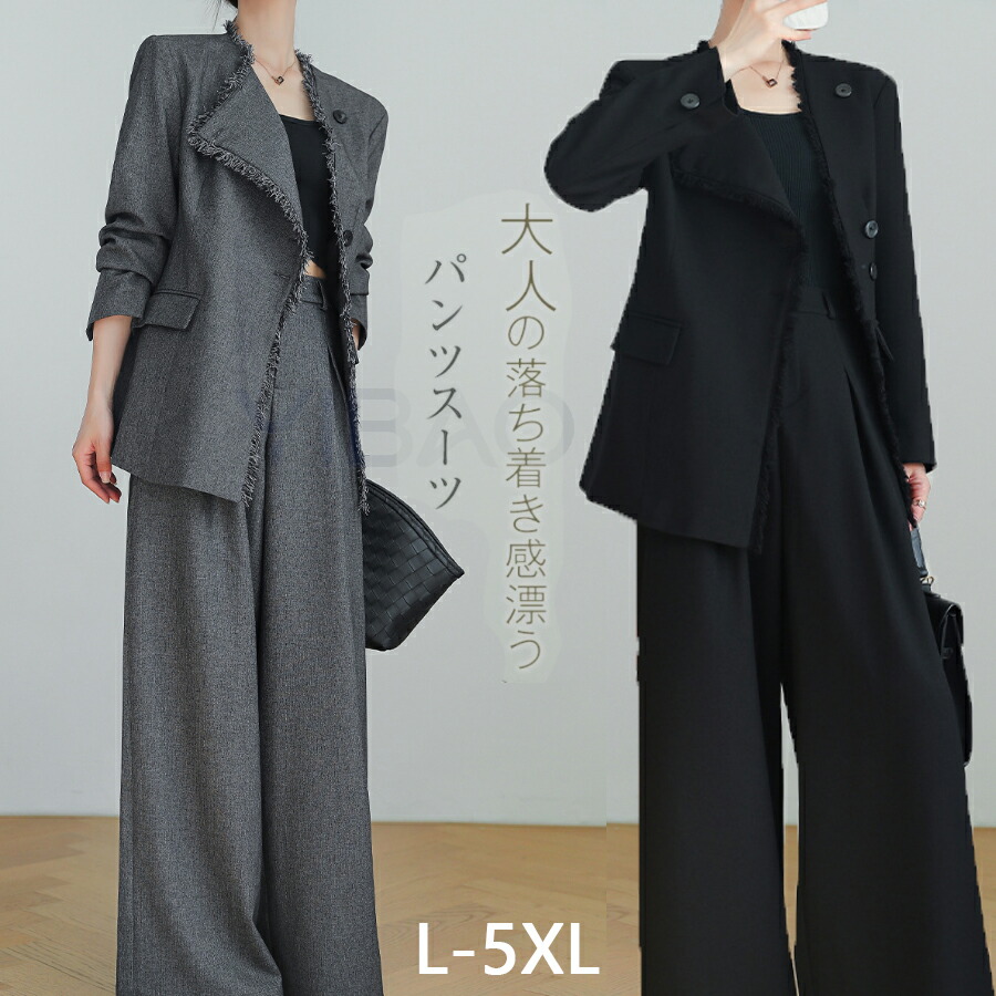 スーツ レディース セットアップ パンツスーツ 大人 ジャケット&ワイド