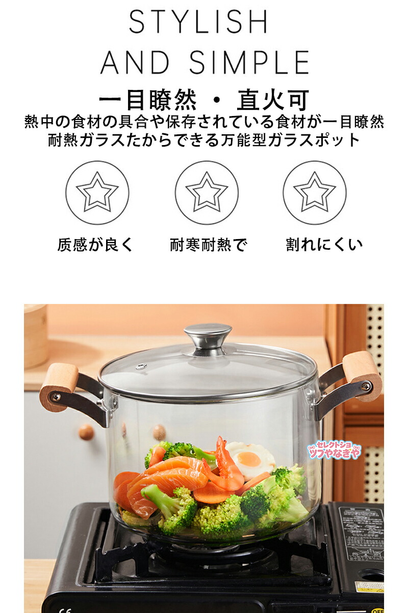 保温調理鍋 陶器製 ガラス蓋付き 耐熱ガラス鍋 両手鍋 小 ガラス調理鍋 透明調理鍋 直火対応 スープ