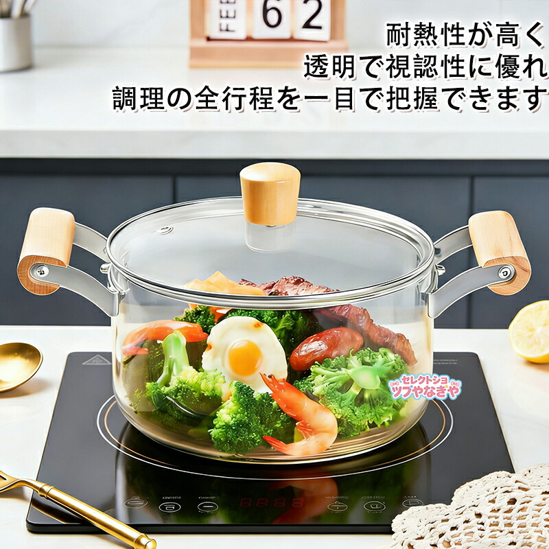 耐熱ガラス鍋 両手鍋 小 ガラス調理鍋 透明調理鍋 直火対応 スープ