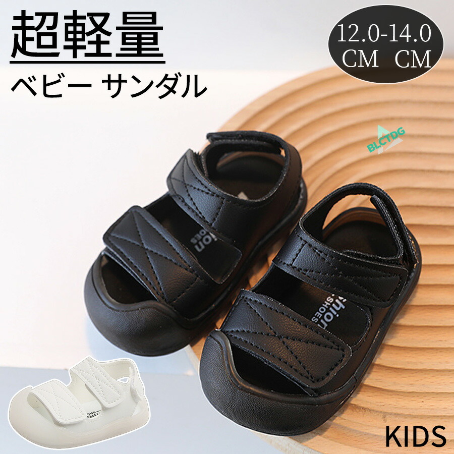 ベビー サンダル 夏用 シューズ キッズサンダル スポーツサンダル
