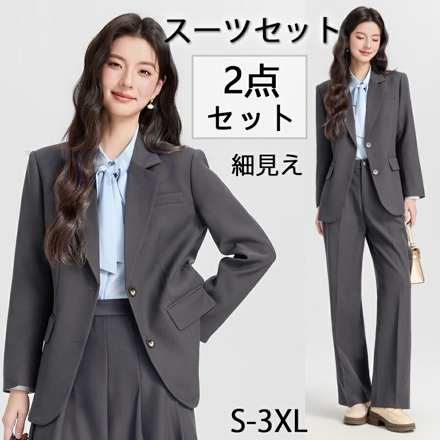 スーツ レディース セット ビジネススーツ ジャケット パンツ スカート