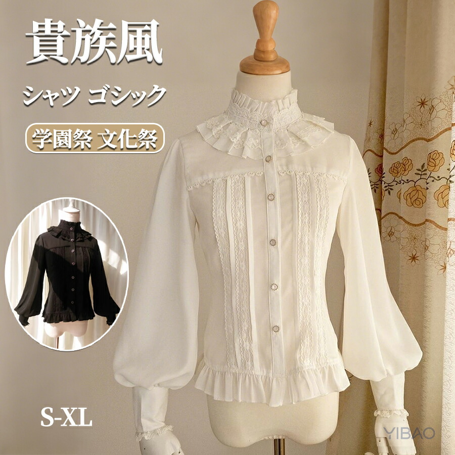 MAM マキシマム ゴシック ゴスロリ ロリータ レースブラウス 3セット レア 大きいサイズロリータ ゴスロリ服 通販 スカート