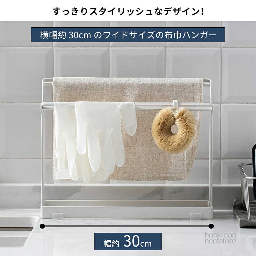 ふきん掛け スタンド タオルハンガー キッチン ふきん ふきんスタンド