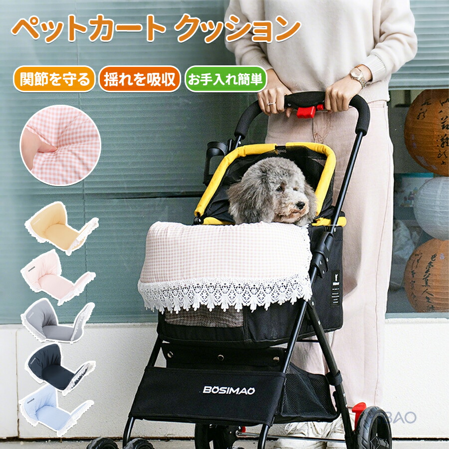 ペットカート クッション 取り付け簡単 洗える 春 秋 冬 一体型 あご