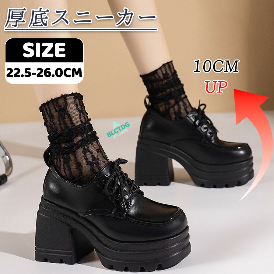 美品✨ PARTY 超厚底 ローファー プラットフォーム M23.5黒 ローファー レディース 痛くない 10cmヒール 編み上げ レースアップ