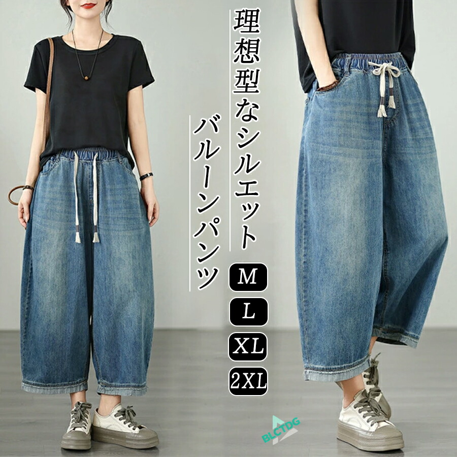 キャピタル 変形パンツ サルエルパンツ デニム調 バルーンパンツ ガウチョパンツ デニムパンツ 春夏 バルーンパンツ レディース ガウチョパンツ デニム