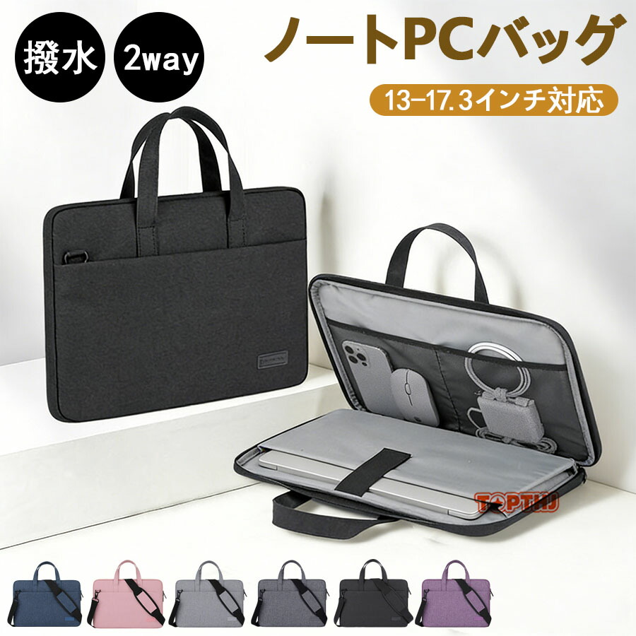 パソコンケース PCバッグ 13.3インチ ノートパソコン ケース 15.6