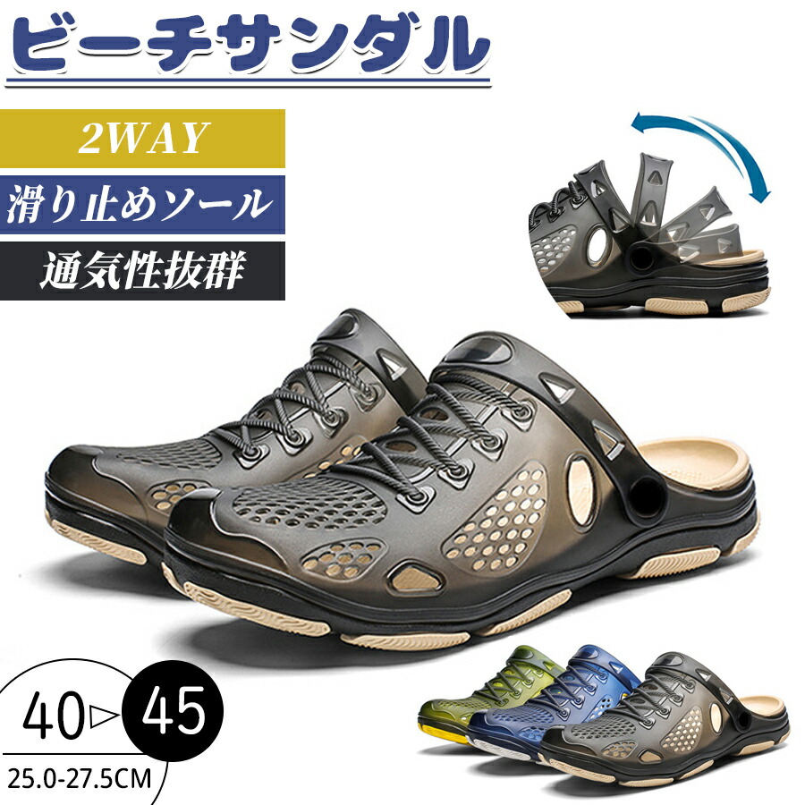 ビーチサンダル メンズ スポーツサンダ サンダル シャワー クロックス