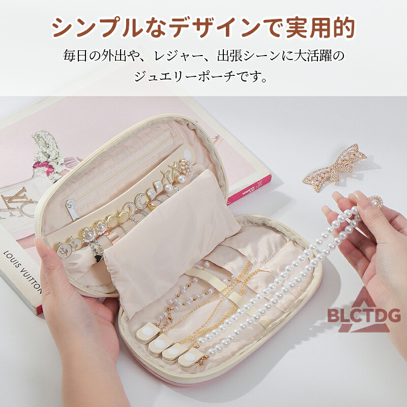 ジュエリーポーチ 持ち運び 携帯用 旅行用 ネックレス ピアス 