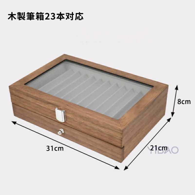ペンケース 大容量 木製筆箱 万年筆 収納 ボールペンケース23本対応 34