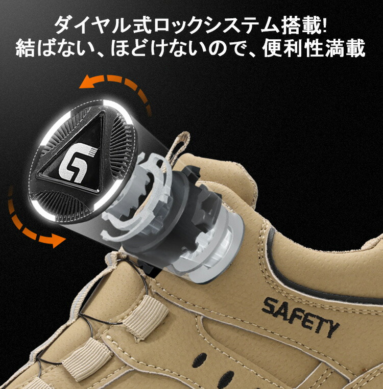 安全靴 セーフティーシューズ 作業着 靴 ダイヤル式 メンズ レディース