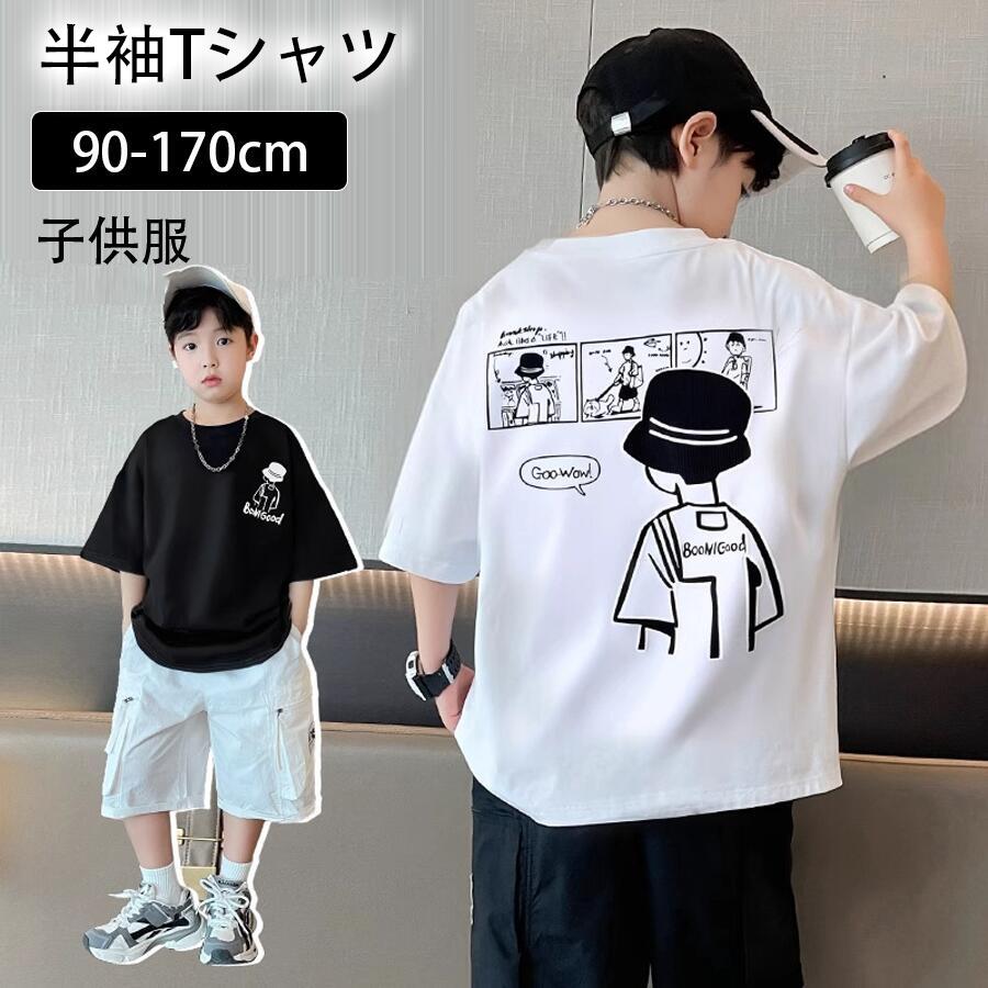 子供服 半袖Tシャツ 男の子 子供 T-shirt ジュニア 綿 春 夏 トップス