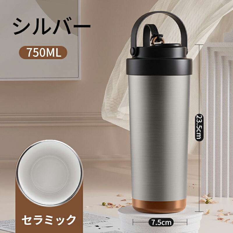 タンブラー セラミック 持ち運び 水筒 マグボトル こぼれない漏れない