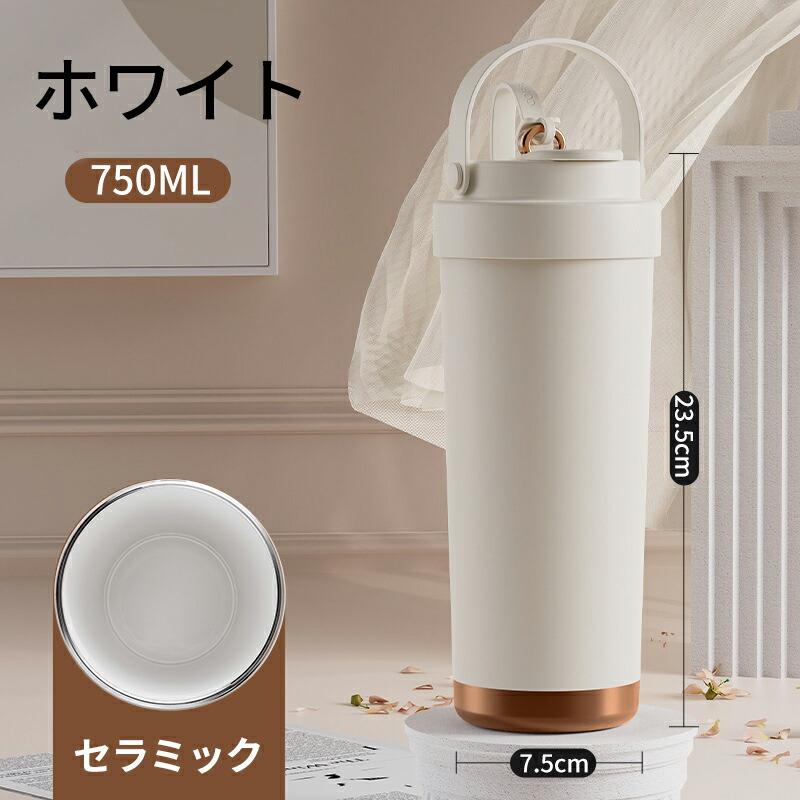 ひでみん/水筒タンブラー/ホワイト タンブラー セラミック 持ち運び 水筒 マグボトル こぼれない漏れない