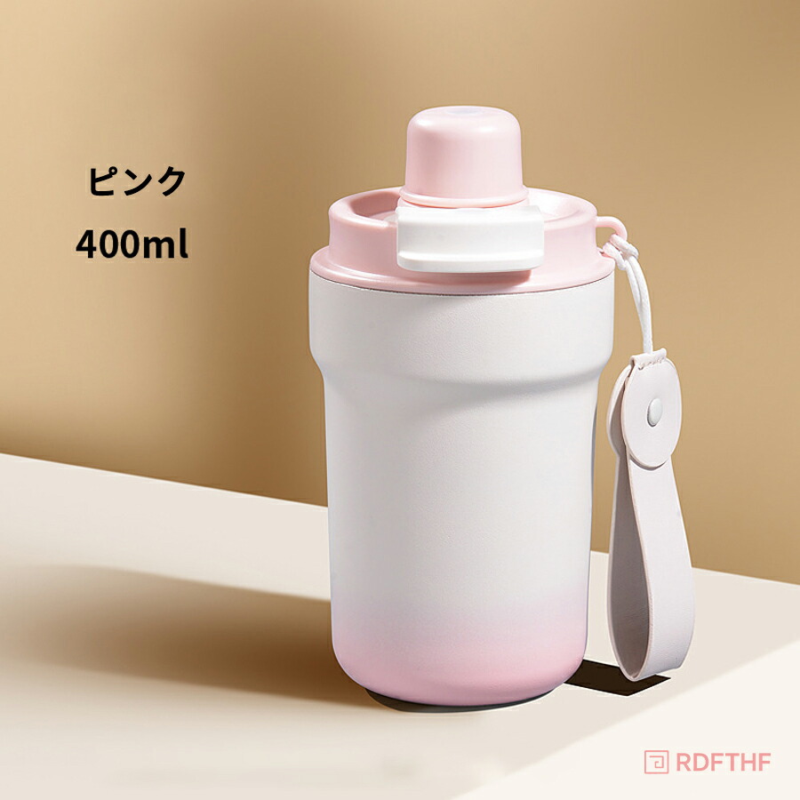 タンブラー 400ml 480ml 水筒 マグカップ 保温 保冷 蓋付き 直飲み 316