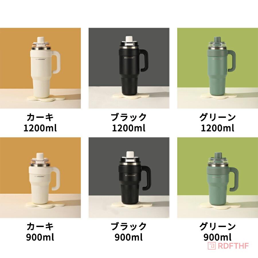 錆びに強い頑丈優質ステンレス 900ML1200ML ストロー付きタンブラー 蓋