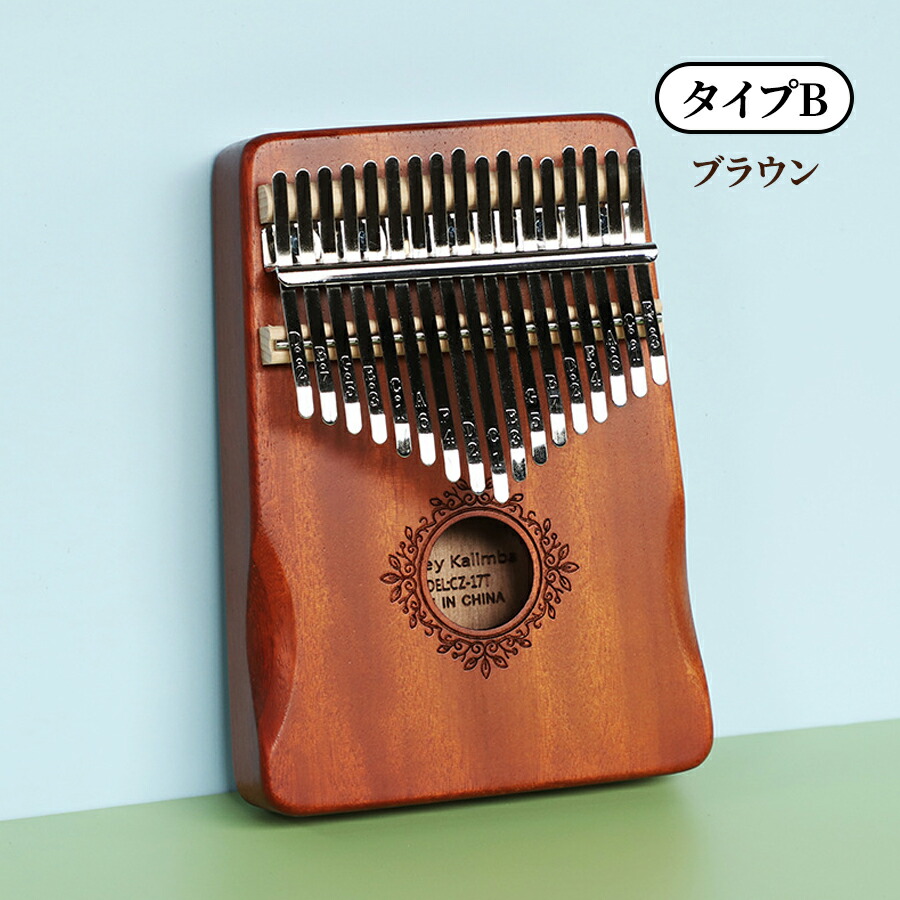 カリンバ カリンバ楽器 初心者 サムピアノ セット 専用ケース 民族