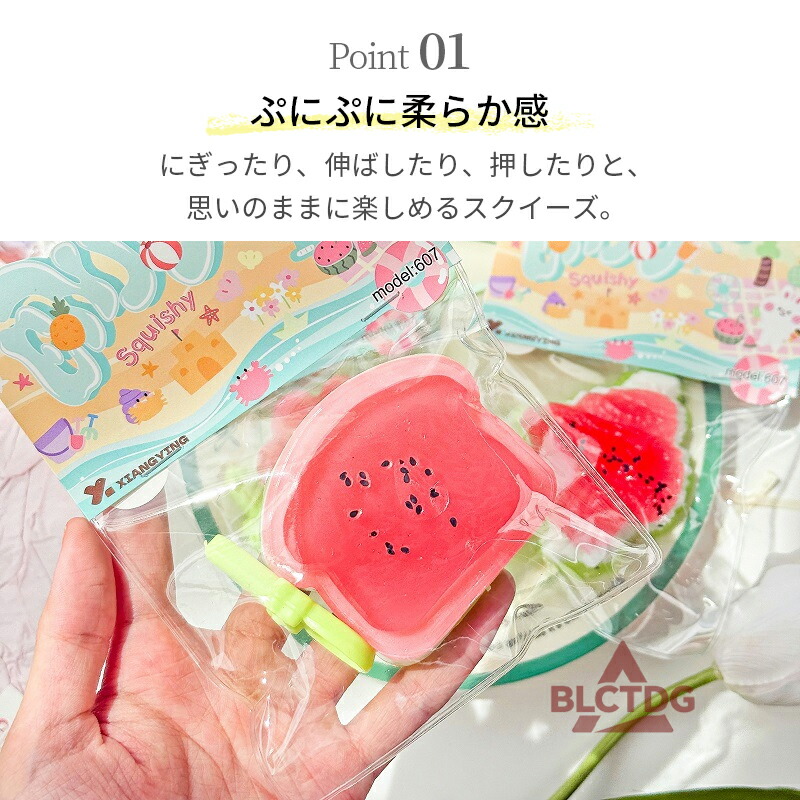 水感スクイーズ 2点 セット 低反発 果物 おもちゃ 握る ストレス解消