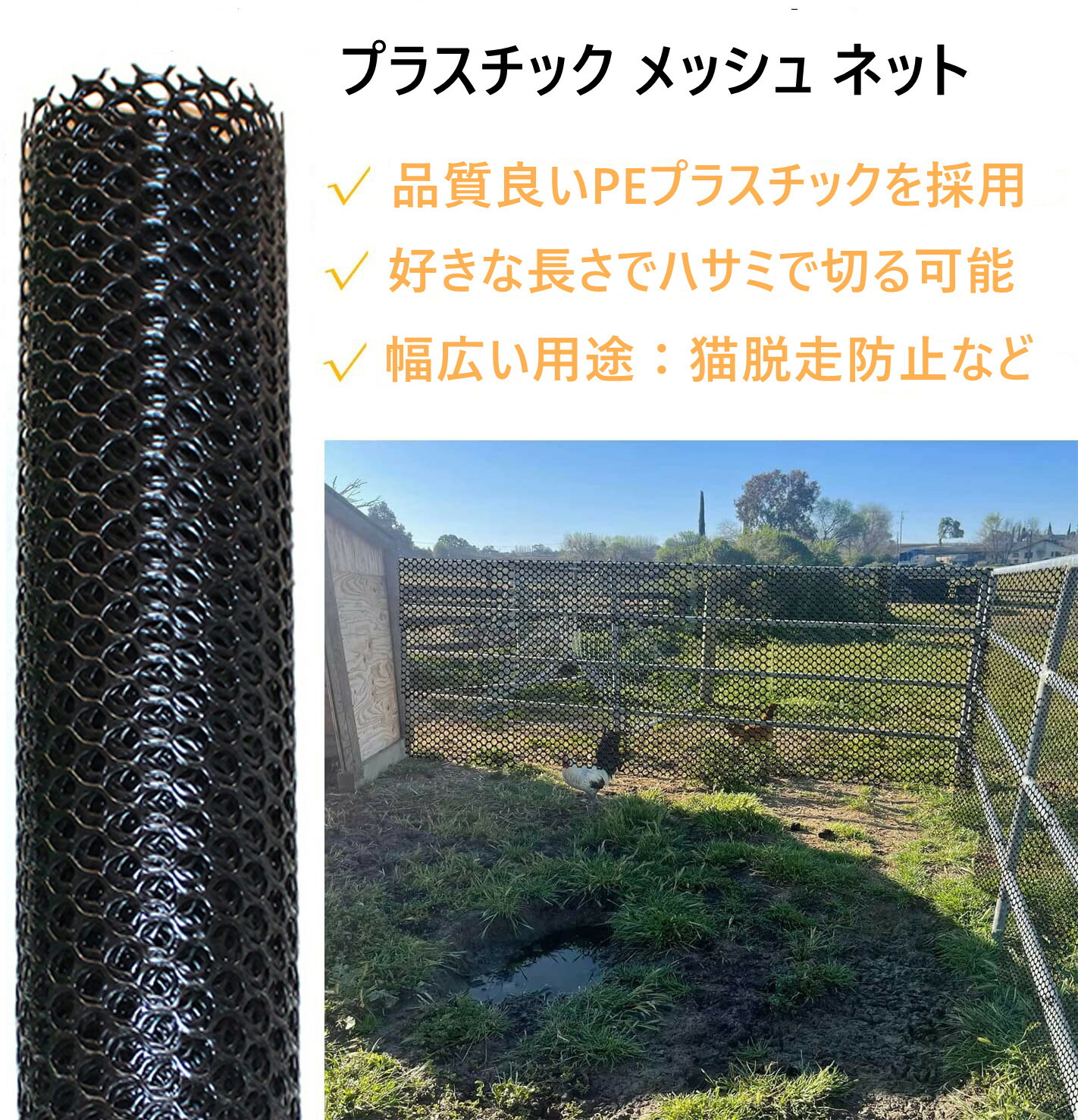 落下防止ネット 猫脱走防止ネット プラスチック メッシュネット