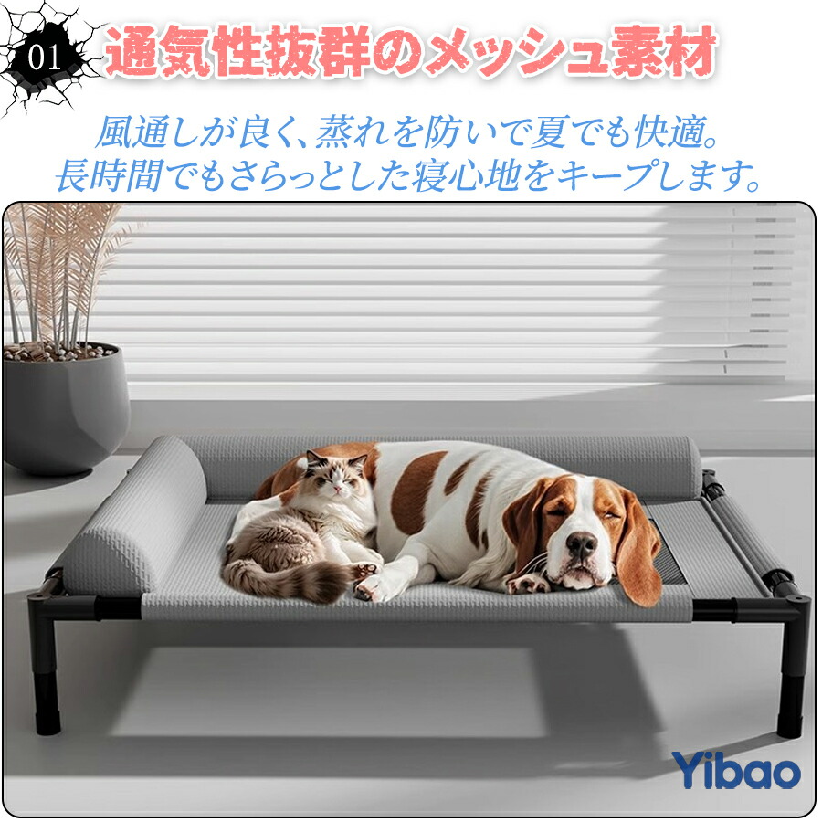 ペットベッド 犬 猫 コット型ベッド 高床式 通気性 メッシュ 防水 脚