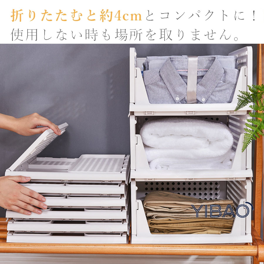スタッキング 収納ボックス 折りたたみ 2サイズ ラック 積み重ね 大