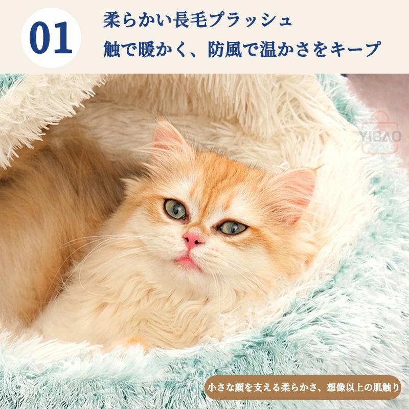 爆買い 猫 ベッド ドーム型 洗える 丸洗い ペットベッド 冬用 猫ベッド
