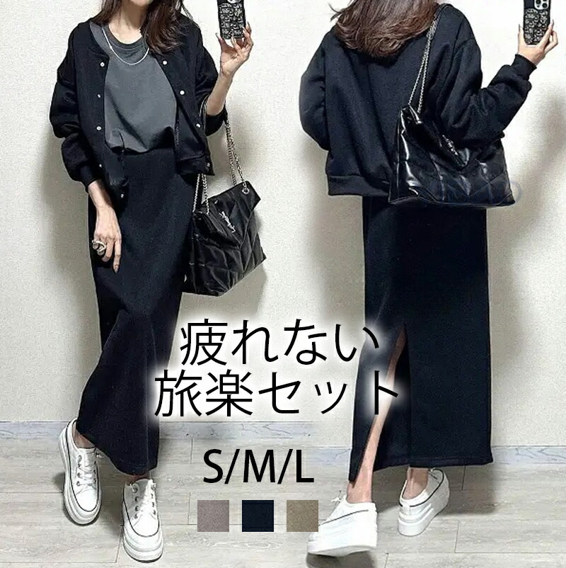 爆買い セットアップ レディース 2点セット スカート スタジャン