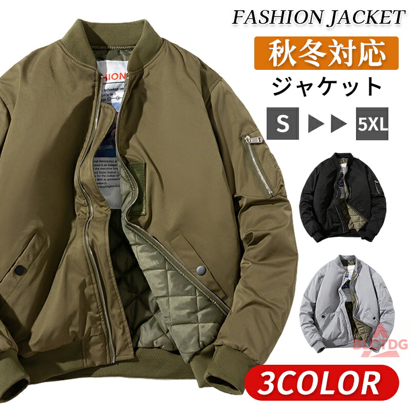 MA-1 ブルゾン メンズ レディース ユニセックス 大きいサイズ