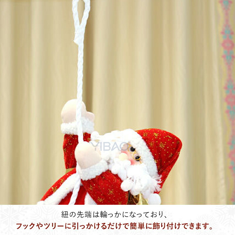 サンタクロース クリスマス 飾り 人形 サンタ オーナメント クリスマス