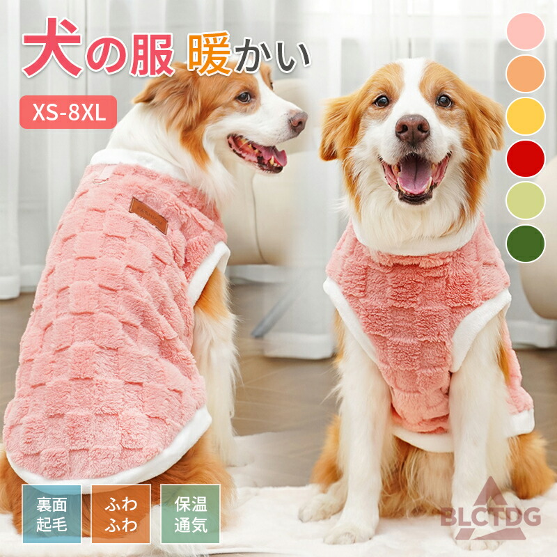 爆買い 犬服 秋冬 タンクトップ セーター トレーナー ドッグウェア 秋