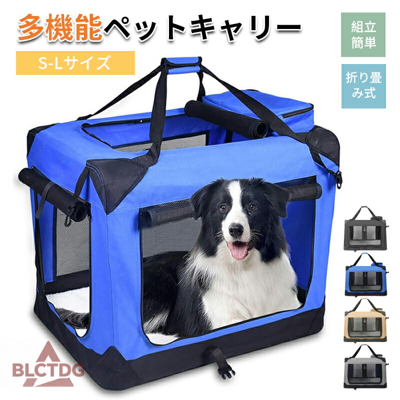 ペットケージ 折りたたみペットケージ ドライブボックス キャリー