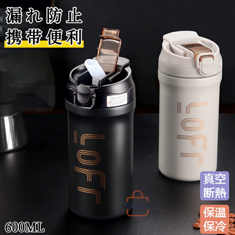 電力館　タンブラー　水筒　ガチャ タンブラー ストロー付き 2WAYタンブラー 水筒 マグボトル ステンレス