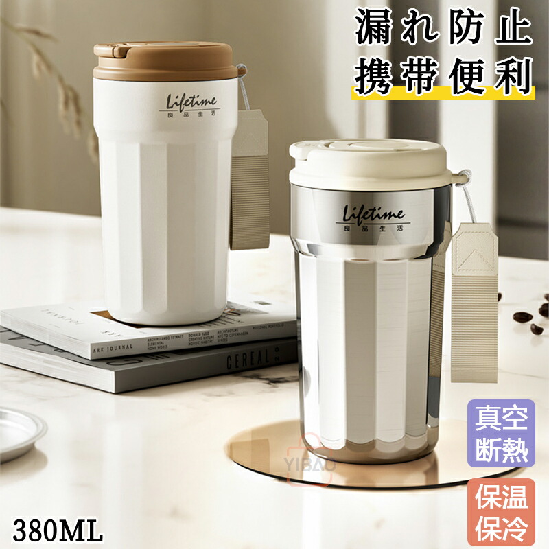 タンブラー ストロー 持ち運び こぼれない 保温ボトル コーヒーカップ