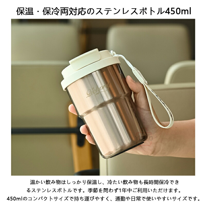 タンブラー ストロー 持ち運び こぼれない 保温ボトル コーヒーカップ